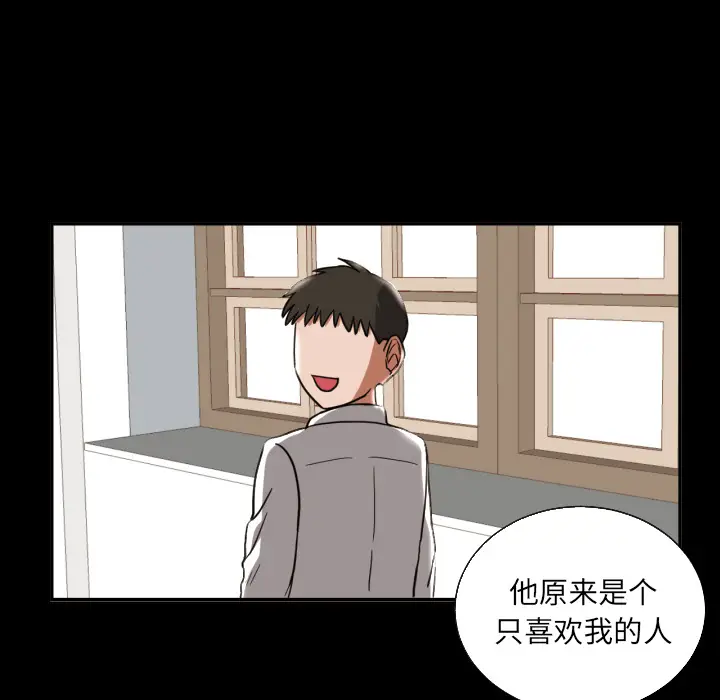 我的棉花糖[顶通]韩漫全集-第21话无删减无遮挡章节图片 