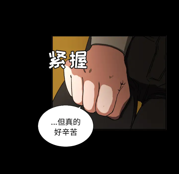 我的棉花糖[顶通]韩漫全集-第21话无删减无遮挡章节图片 