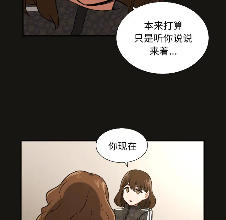 我的棉花糖[顶通]韩漫全集-第21话无删减无遮挡章节图片 
