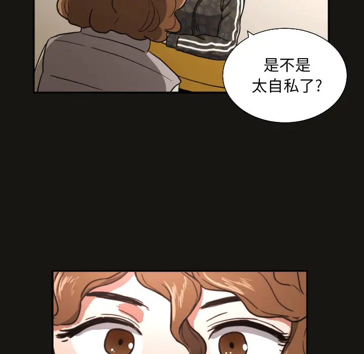 我的棉花糖[顶通]韩漫全集-第21话无删减无遮挡章节图片 