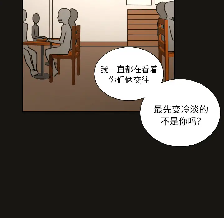 我的棉花糖[顶通]韩漫全集-第21话无删减无遮挡章节图片 