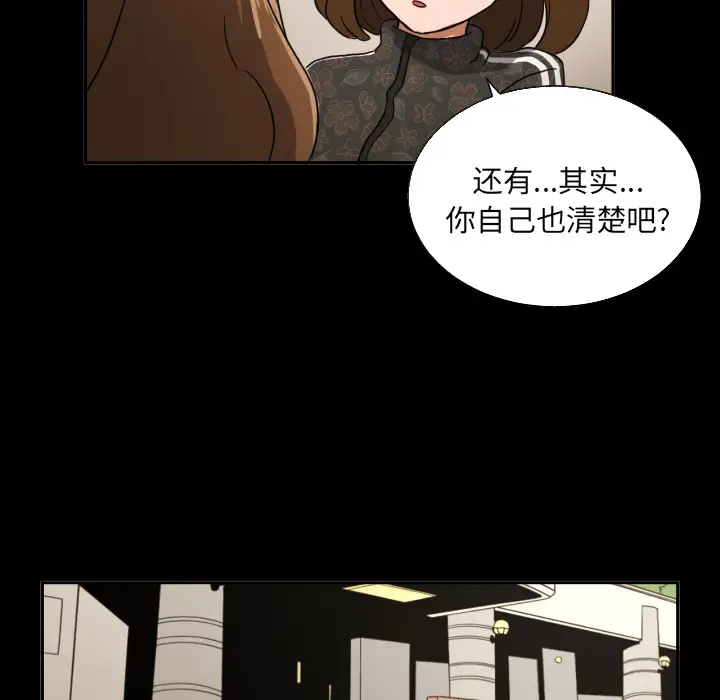 我的棉花糖[顶通]韩漫全集-第21话无删减无遮挡章节图片 