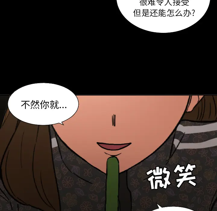我的棉花糖[顶通]韩漫全集-第21话无删减无遮挡章节图片 