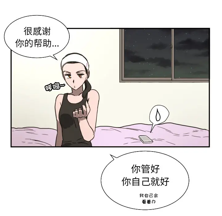 我的棉花糖[顶通]韩漫全集-第21话无删减无遮挡章节图片 