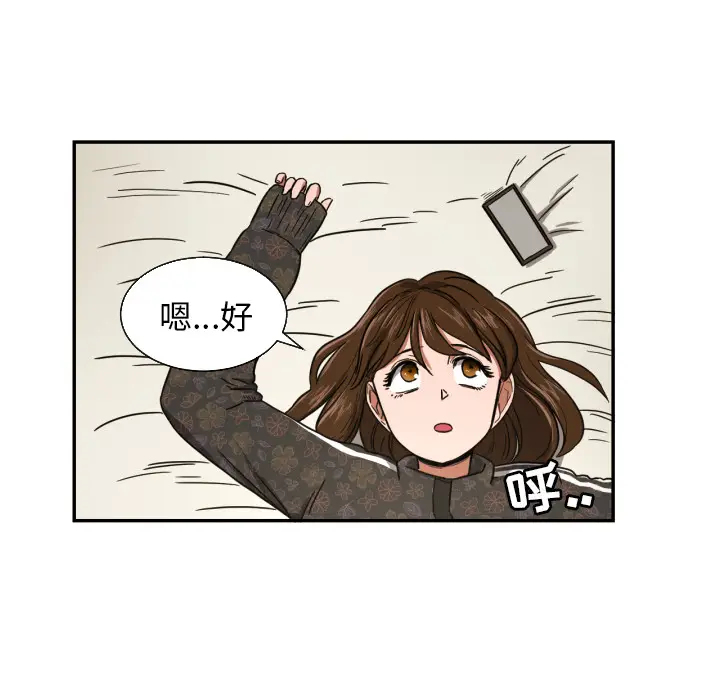 我的棉花糖[顶通]韩漫全集-第21话无删减无遮挡章节图片 