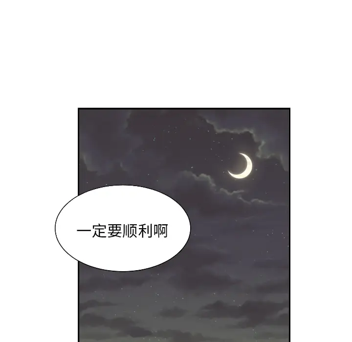 我的棉花糖[顶通]韩漫全集-第21话无删减无遮挡章节图片 