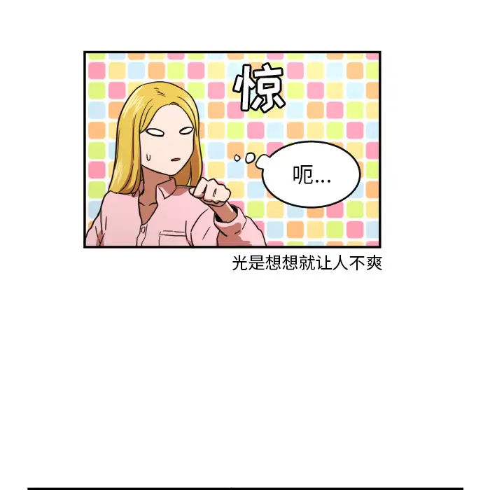 我的棉花糖[顶通]韩漫全集-第22话无删减无遮挡章节图片 