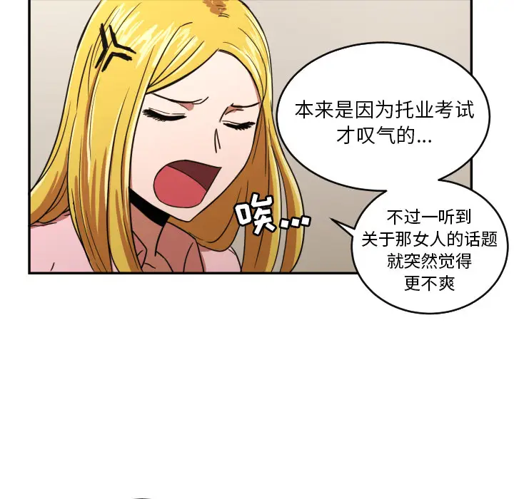 我的棉花糖[顶通]韩漫全集-第22话无删减无遮挡章节图片 
