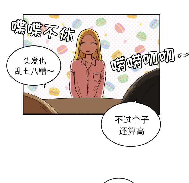 我的棉花糖[顶通]韩漫全集-第22话无删减无遮挡章节图片 