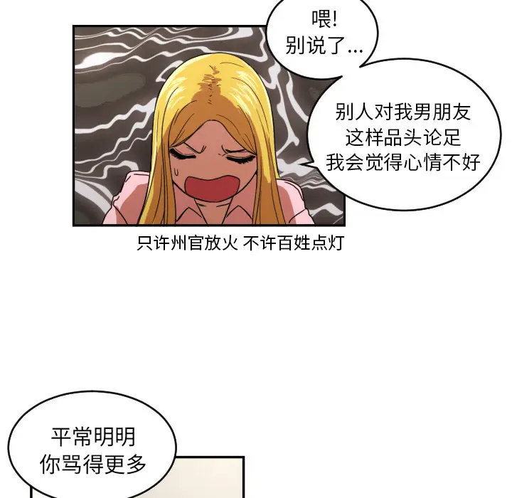 我的棉花糖[顶通]韩漫全集-第22话无删减无遮挡章节图片 