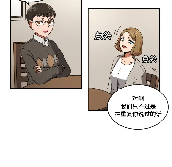 我的棉花糖[顶通]韩漫全集-第22话无删减无遮挡章节图片 