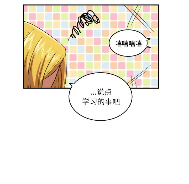 我的棉花糖[顶通]韩漫全集-第22话无删减无遮挡章节图片 