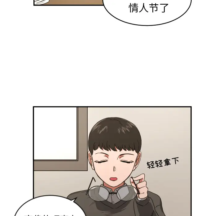 我的棉花糖[顶通]韩漫全集-第22话无删减无遮挡章节图片 
