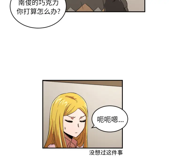 我的棉花糖[顶通]韩漫全集-第22话无删减无遮挡章节图片 