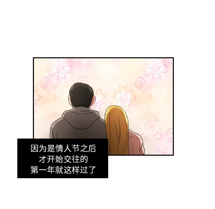 我的棉花糖[顶通]韩漫全集-第22话无删减无遮挡章节图片 