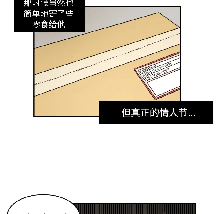 我的棉花糖[顶通]韩漫全集-第22话无删减无遮挡章节图片 
