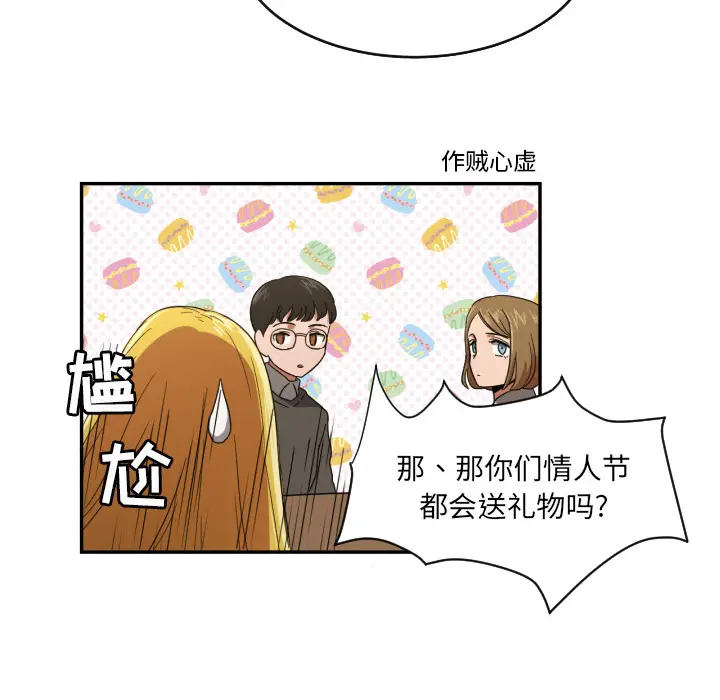 我的棉花糖[顶通]韩漫全集-第22话无删减无遮挡章节图片 