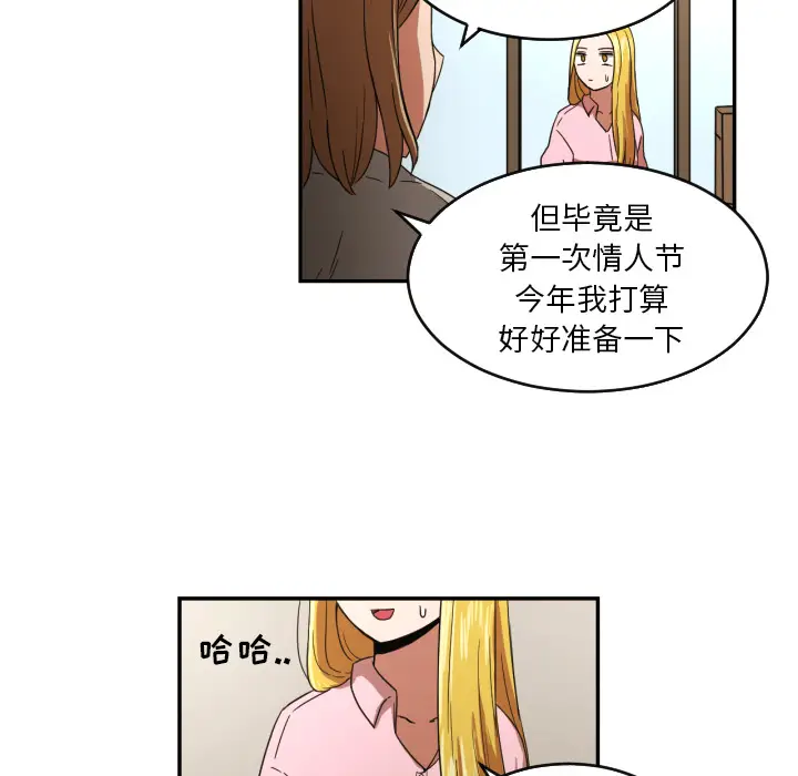 我的棉花糖[顶通]韩漫全集-第22话无删减无遮挡章节图片 