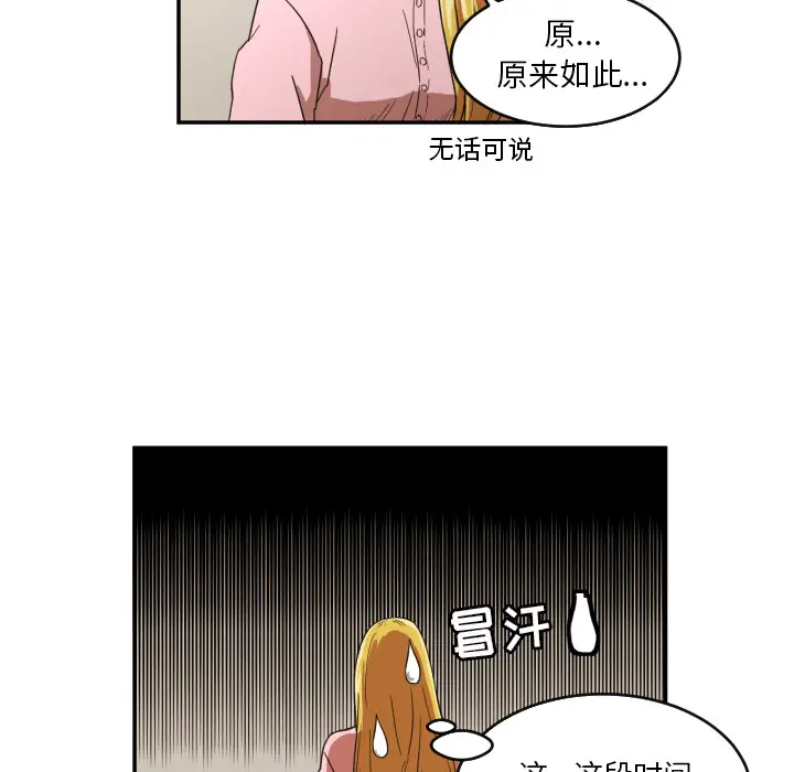 我的棉花糖[顶通]韩漫全集-第22话无删减无遮挡章节图片 