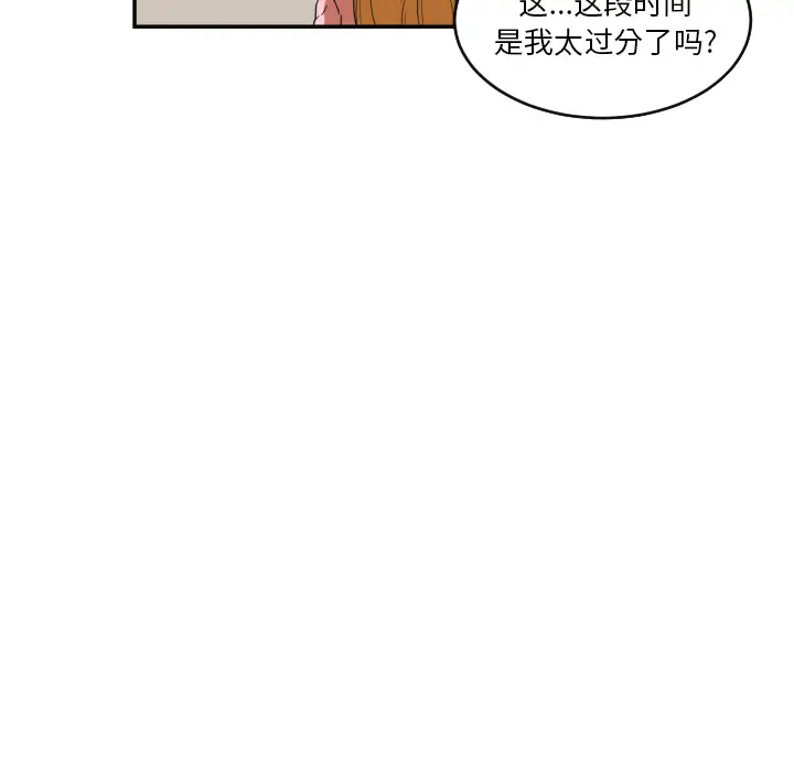 我的棉花糖[顶通]韩漫全集-第22话无删减无遮挡章节图片 
