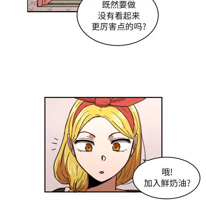 我的棉花糖[顶通]韩漫全集-第22话无删减无遮挡章节图片 