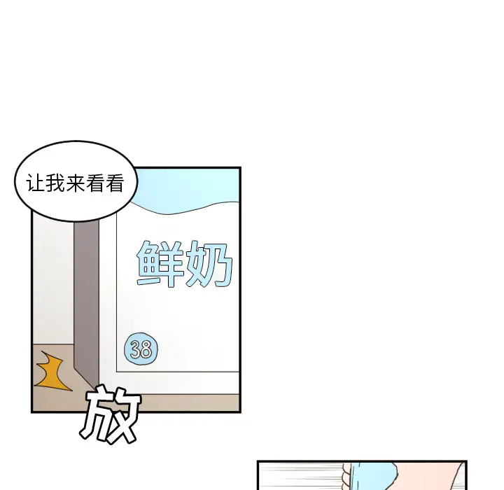 我的棉花糖[顶通]韩漫全集-第22话无删减无遮挡章节图片 