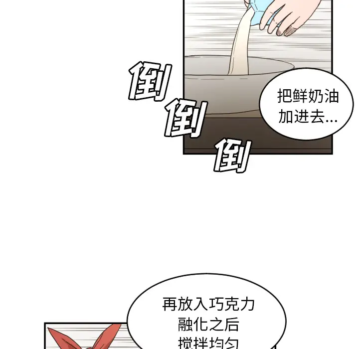 我的棉花糖[顶通]韩漫全集-第22话无删减无遮挡章节图片 