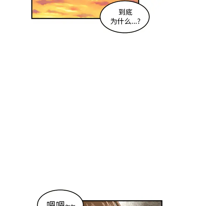 我的棉花糖[顶通]韩漫全集-第22话无删减无遮挡章节图片 