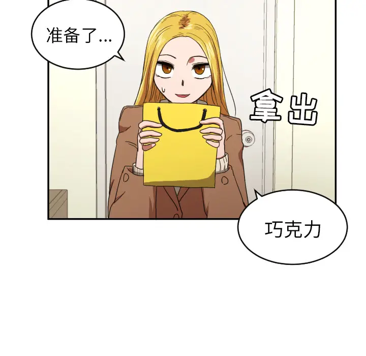 我的棉花糖[顶通]韩漫全集-第22话无删减无遮挡章节图片 