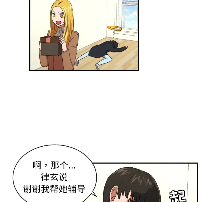 我的棉花糖[顶通]韩漫全集-第22话无删减无遮挡章节图片 