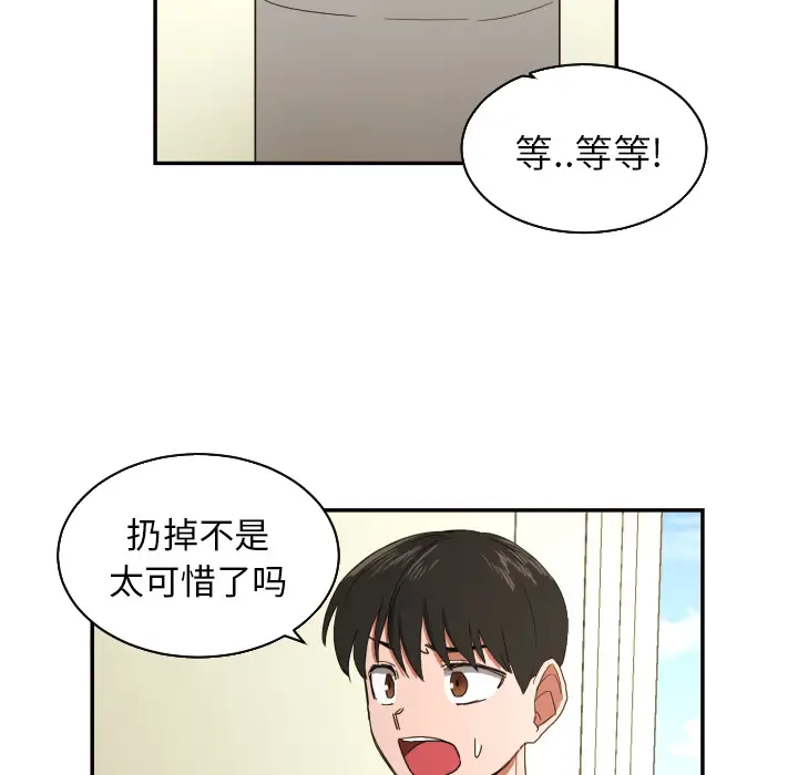 我的棉花糖[顶通]韩漫全集-第22话无删减无遮挡章节图片 