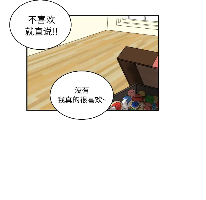我的棉花糖[顶通]韩漫全集-第22话无删减无遮挡章节图片 