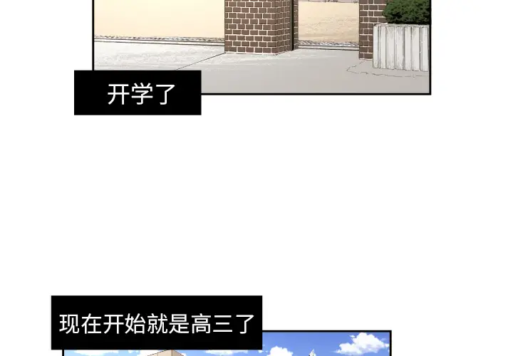 我的棉花糖[顶通]韩漫全集-第23话无删减无遮挡章节图片 