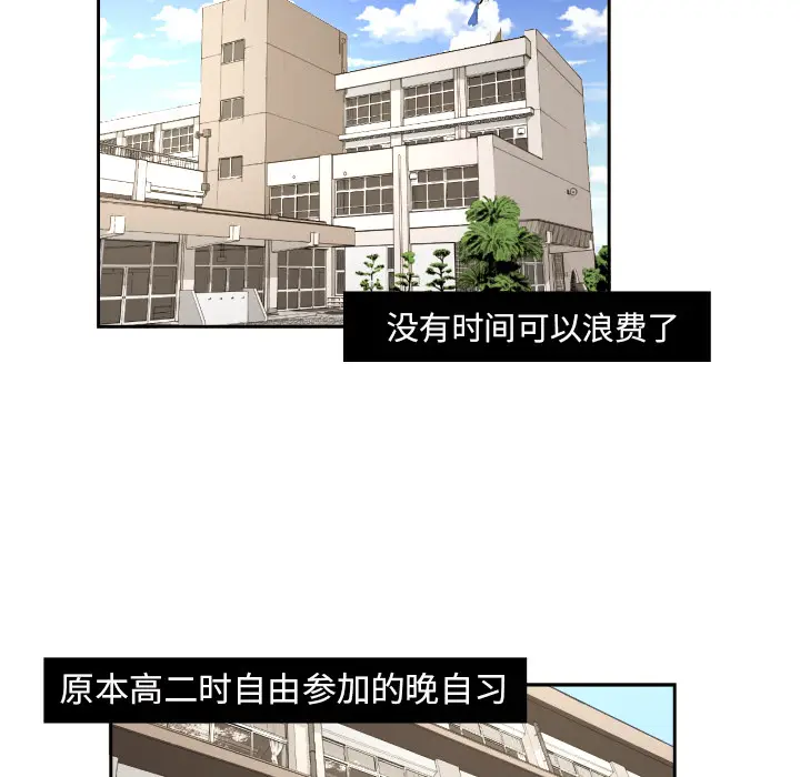 我的棉花糖[顶通]韩漫全集-第23话无删减无遮挡章节图片 