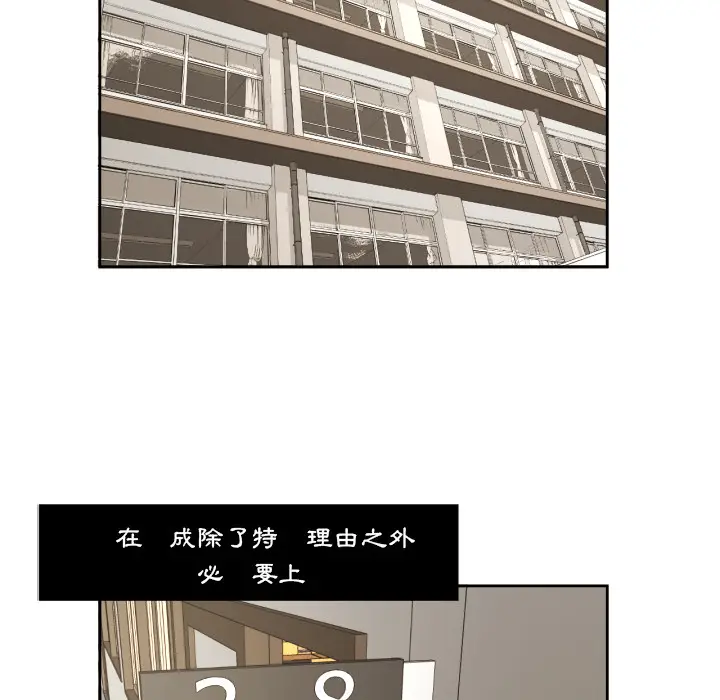 我的棉花糖[顶通]韩漫全集-第23话无删减无遮挡章节图片 