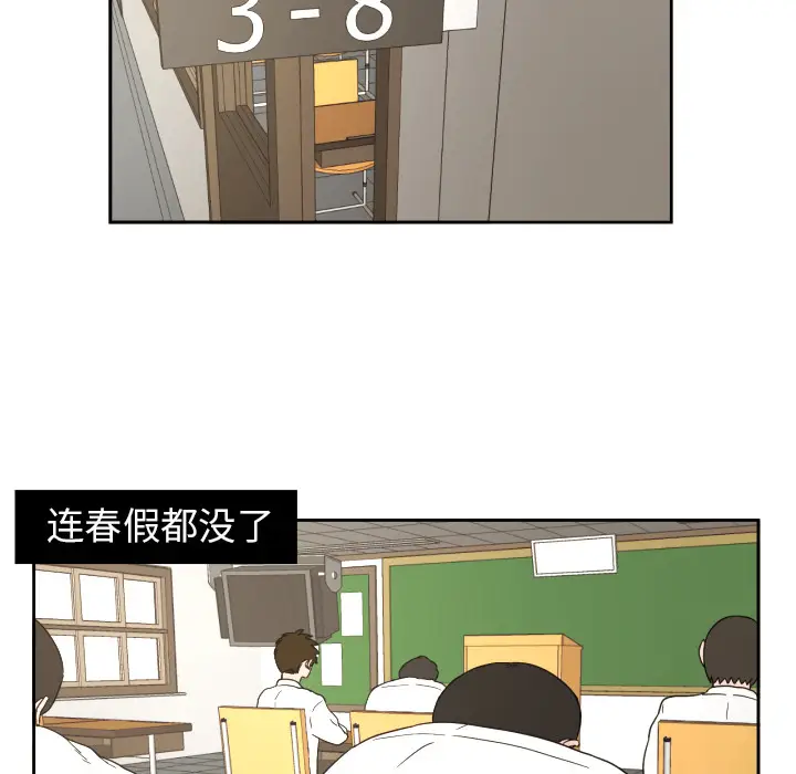 我的棉花糖[顶通]韩漫全集-第23话无删减无遮挡章节图片 