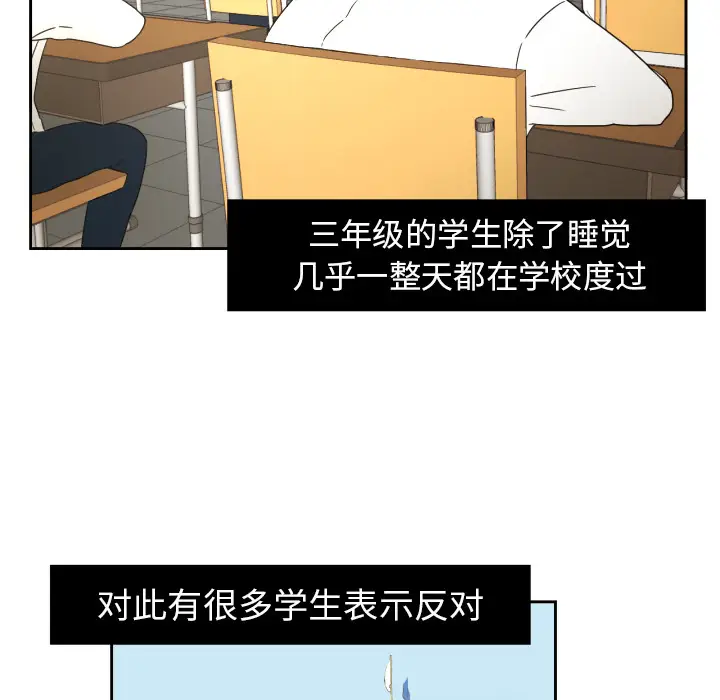 我的棉花糖[顶通]韩漫全集-第23话无删减无遮挡章节图片 