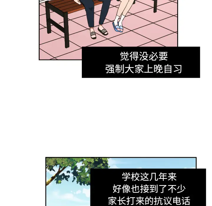 我的棉花糖[顶通]韩漫全集-第23话无删减无遮挡章节图片 