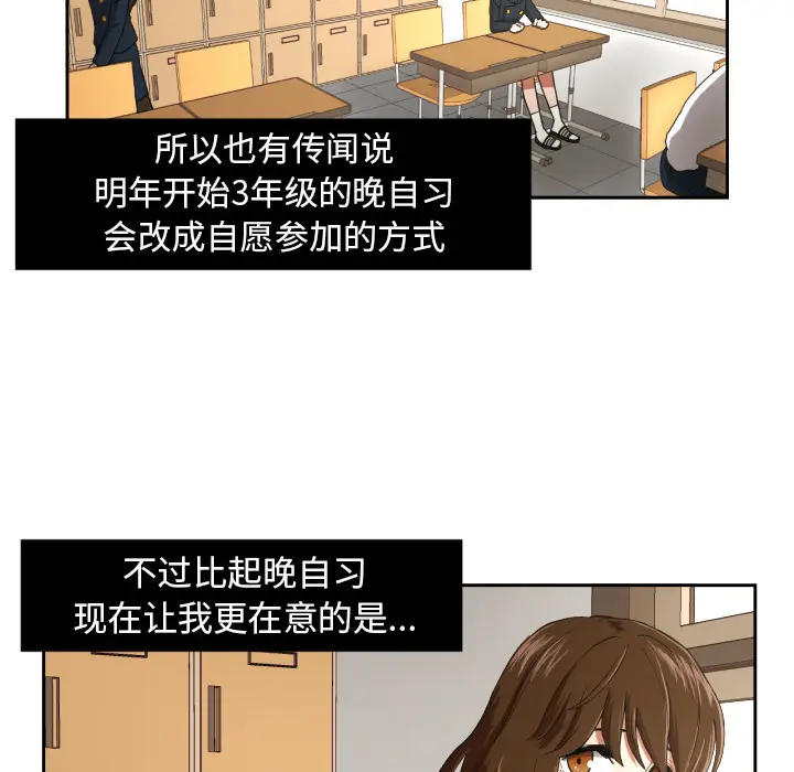 我的棉花糖[顶通]韩漫全集-第23话无删减无遮挡章节图片 