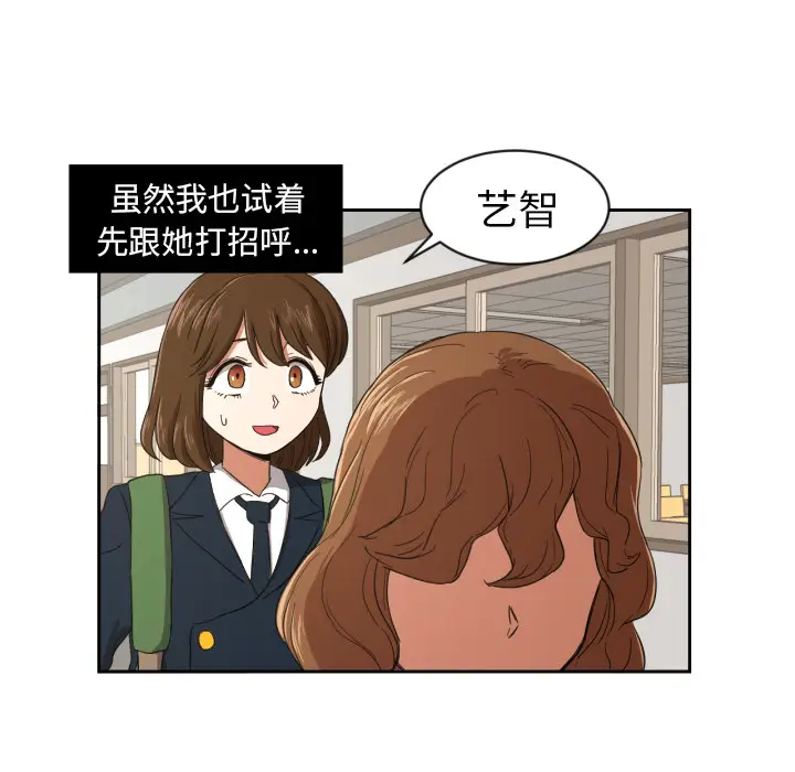 我的棉花糖[顶通]韩漫全集-第23话无删减无遮挡章节图片 