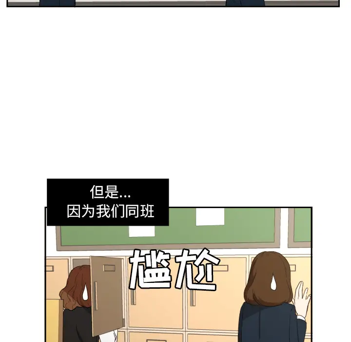 我的棉花糖[顶通]韩漫全集-第23话无删减无遮挡章节图片 