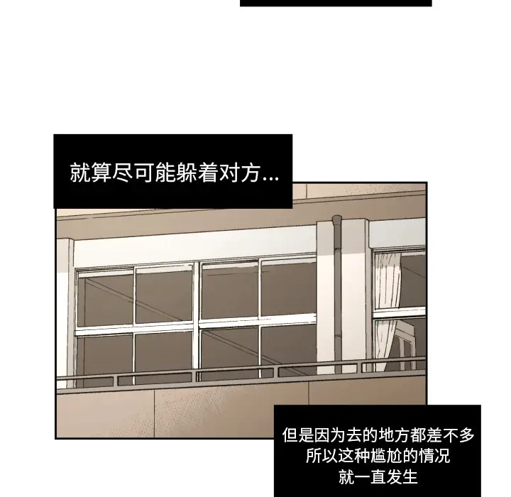 我的棉花糖[顶通]韩漫全集-第23话无删减无遮挡章节图片 