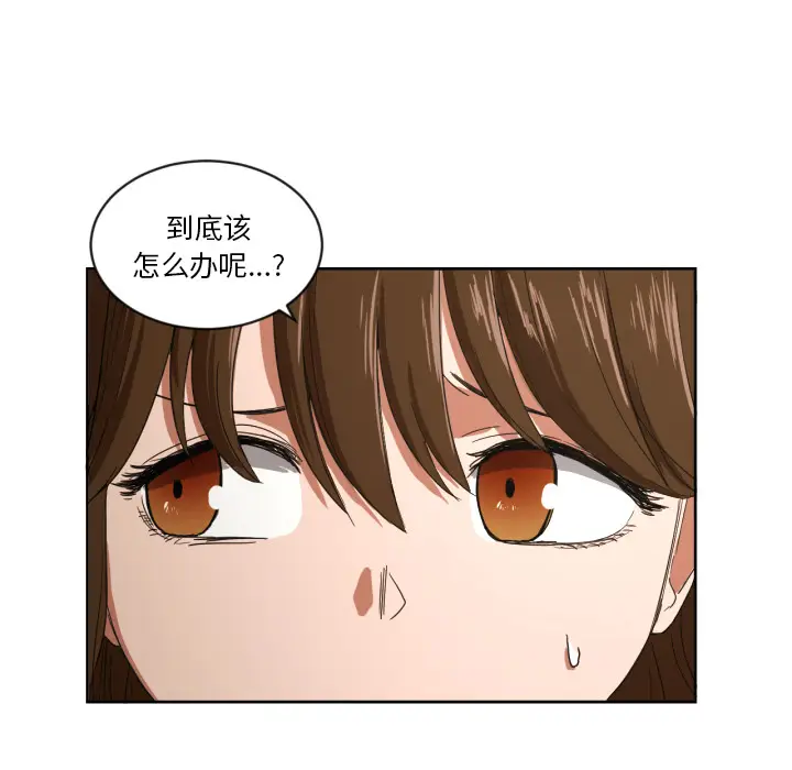我的棉花糖[顶通]韩漫全集-第23话无删减无遮挡章节图片 