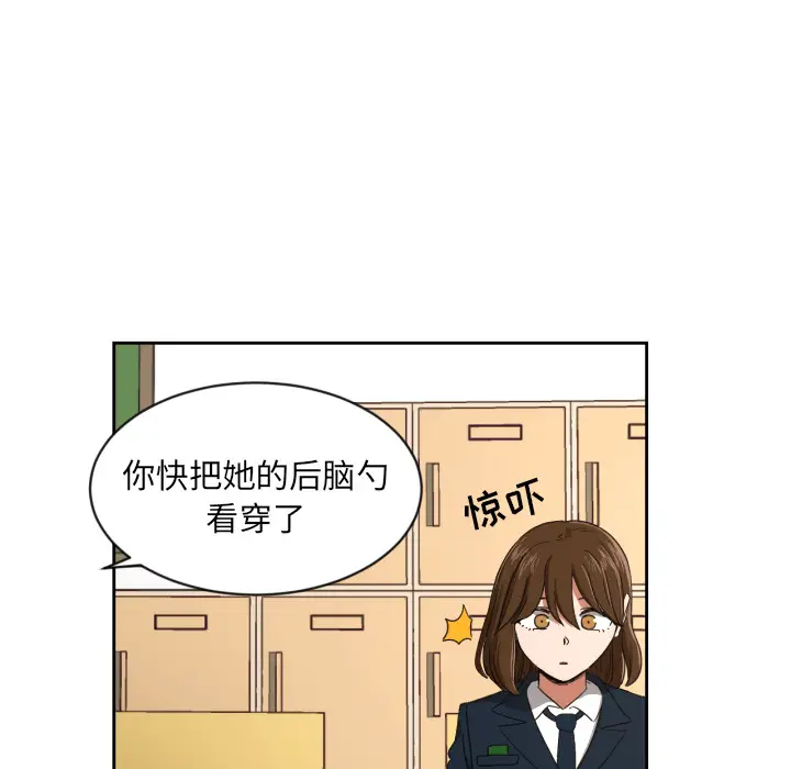 我的棉花糖[顶通]韩漫全集-第23话无删减无遮挡章节图片 