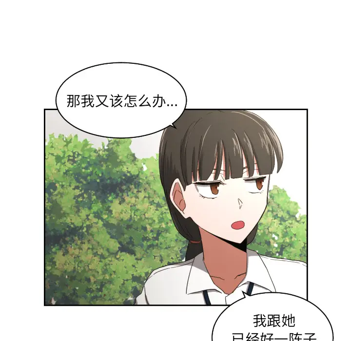 我的棉花糖[顶通]韩漫全集-第23话无删减无遮挡章节图片 