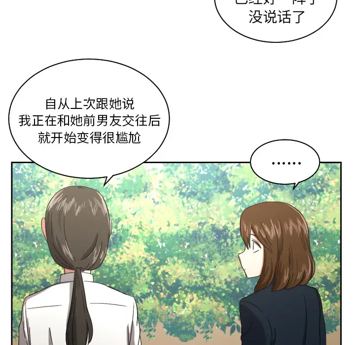 我的棉花糖[顶通]韩漫全集-第23话无删减无遮挡章节图片 