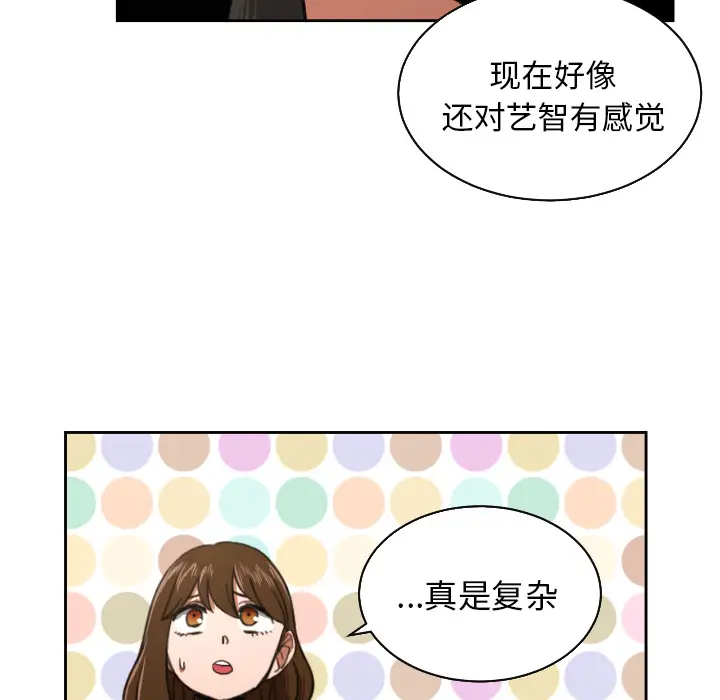 我的棉花糖[顶通]韩漫全集-第23话无删减无遮挡章节图片 