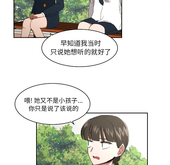 我的棉花糖[顶通]韩漫全集-第23话无删减无遮挡章节图片 