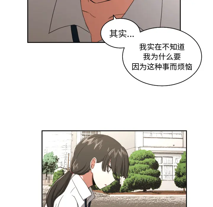 我的棉花糖[顶通]韩漫全集-第23话无删减无遮挡章节图片 