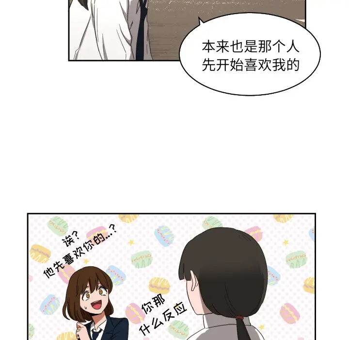 我的棉花糖[顶通]韩漫全集-第23话无删减无遮挡章节图片 